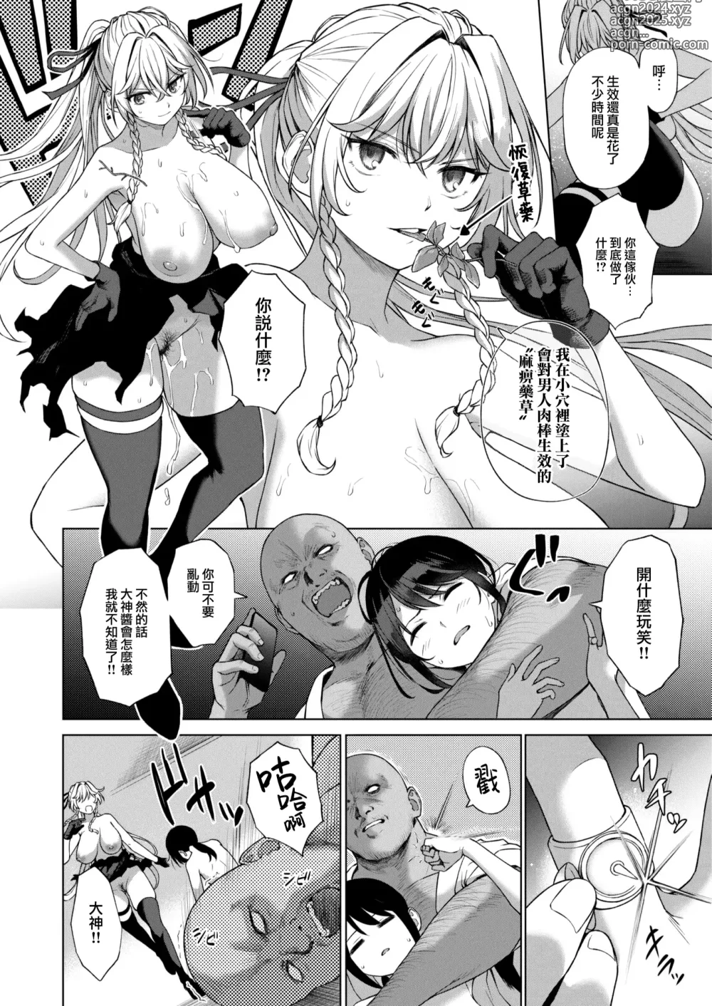 Page 16 of doujinshi The Great Thief Henriette (uncensored)