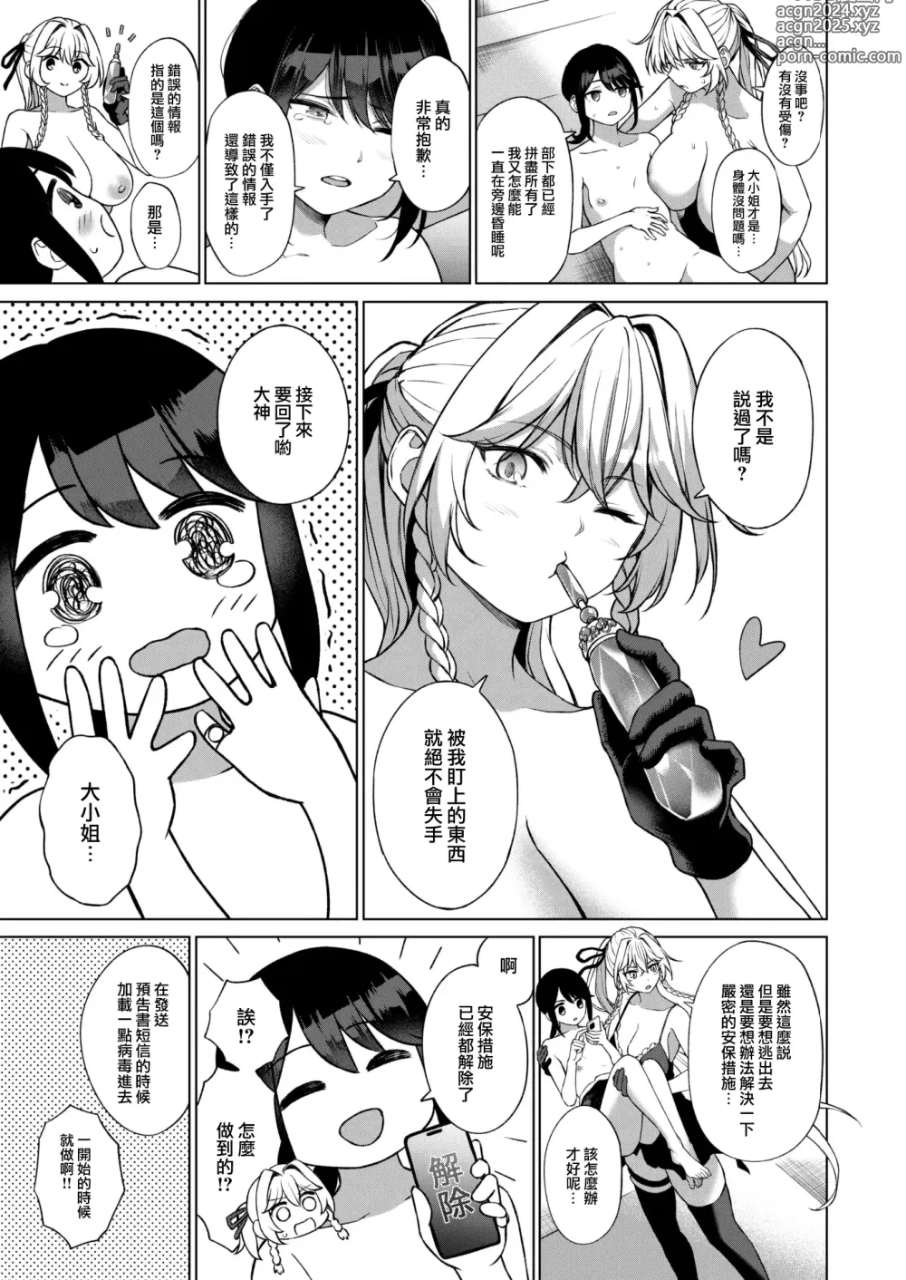 Page 17 of doujinshi The Great Thief Henriette (uncensored)