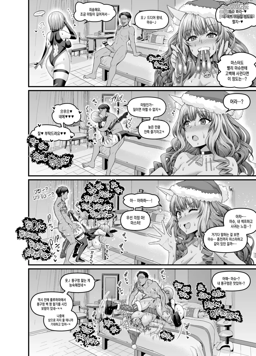 Page 3 of doujinshi 산타 스즈카고젠, 섹프와 섹스카메라 실황