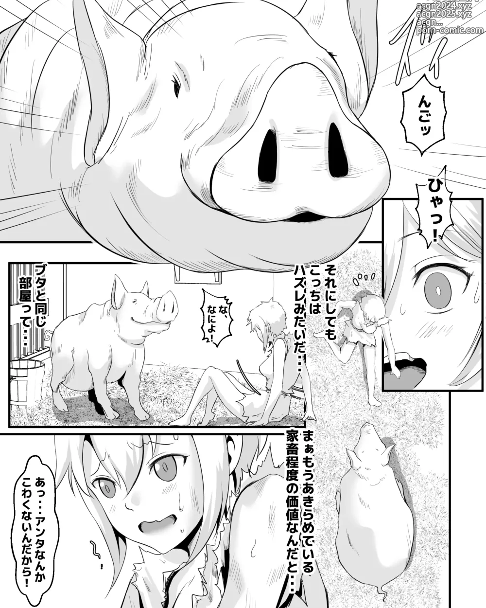 Page 5 of doujinshi Dorei Shoujo to Buta no Nan