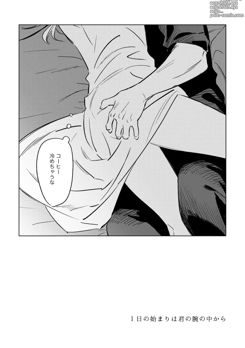 Page 15 of doujinshi LIBIDO