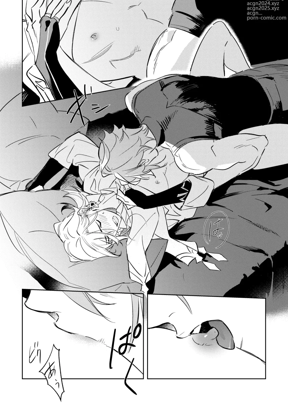 Page 27 of doujinshi LIBIDO