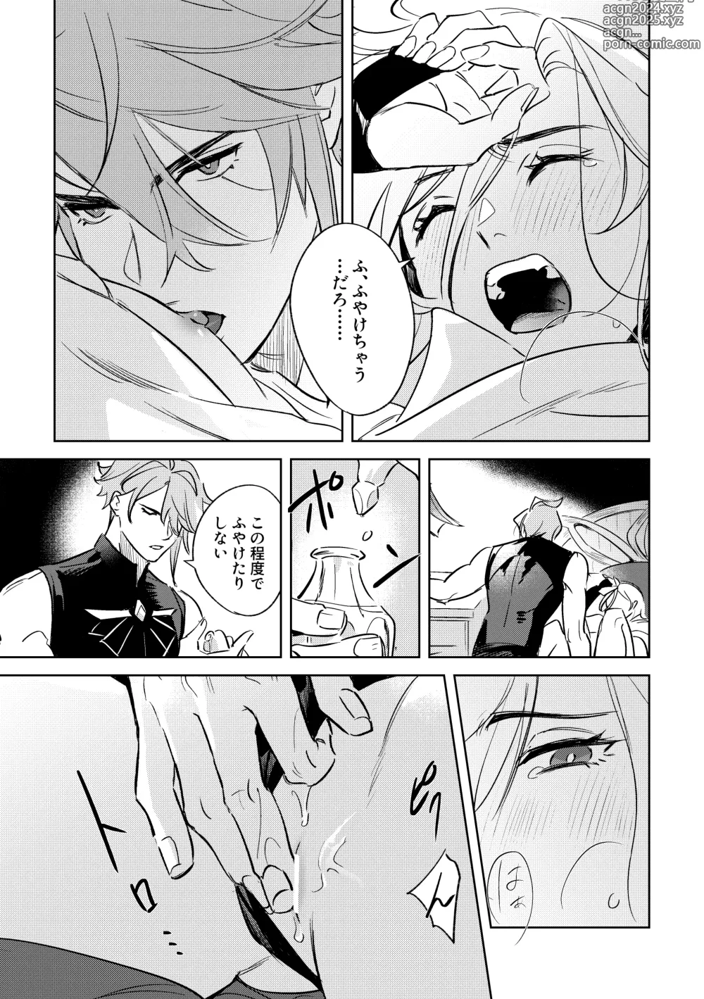 Page 28 of doujinshi LIBIDO