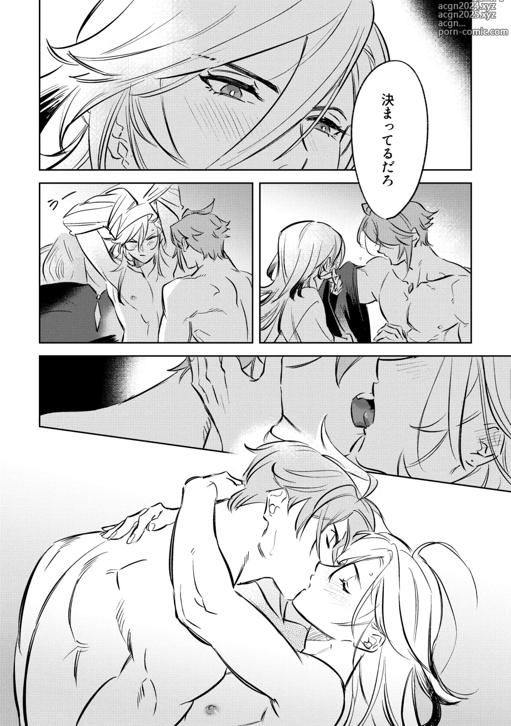 Page 39 of doujinshi LIBIDO