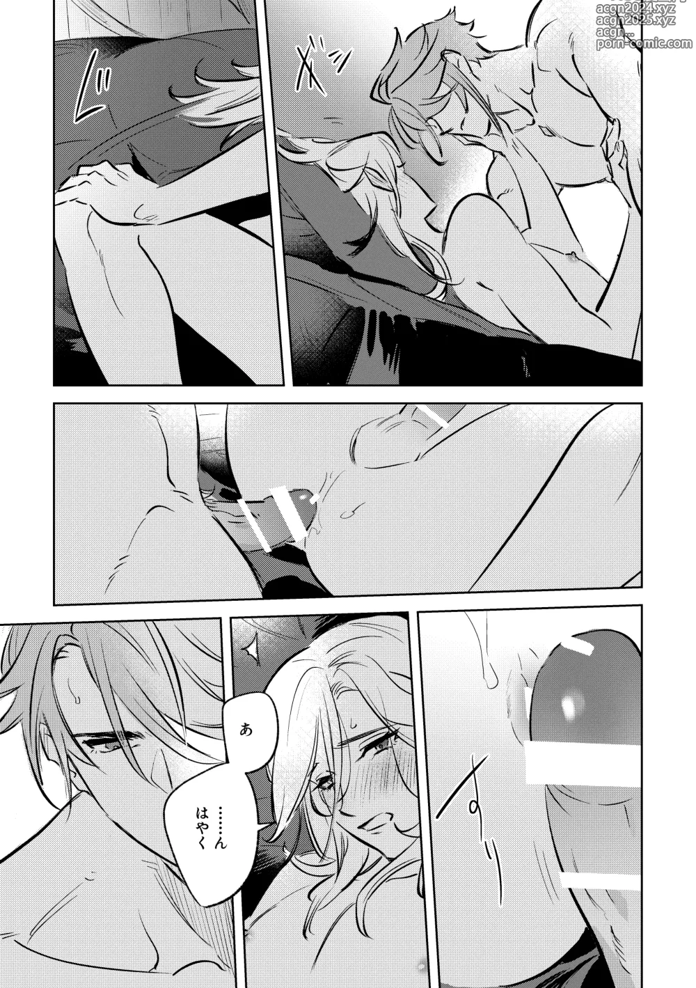 Page 40 of doujinshi LIBIDO