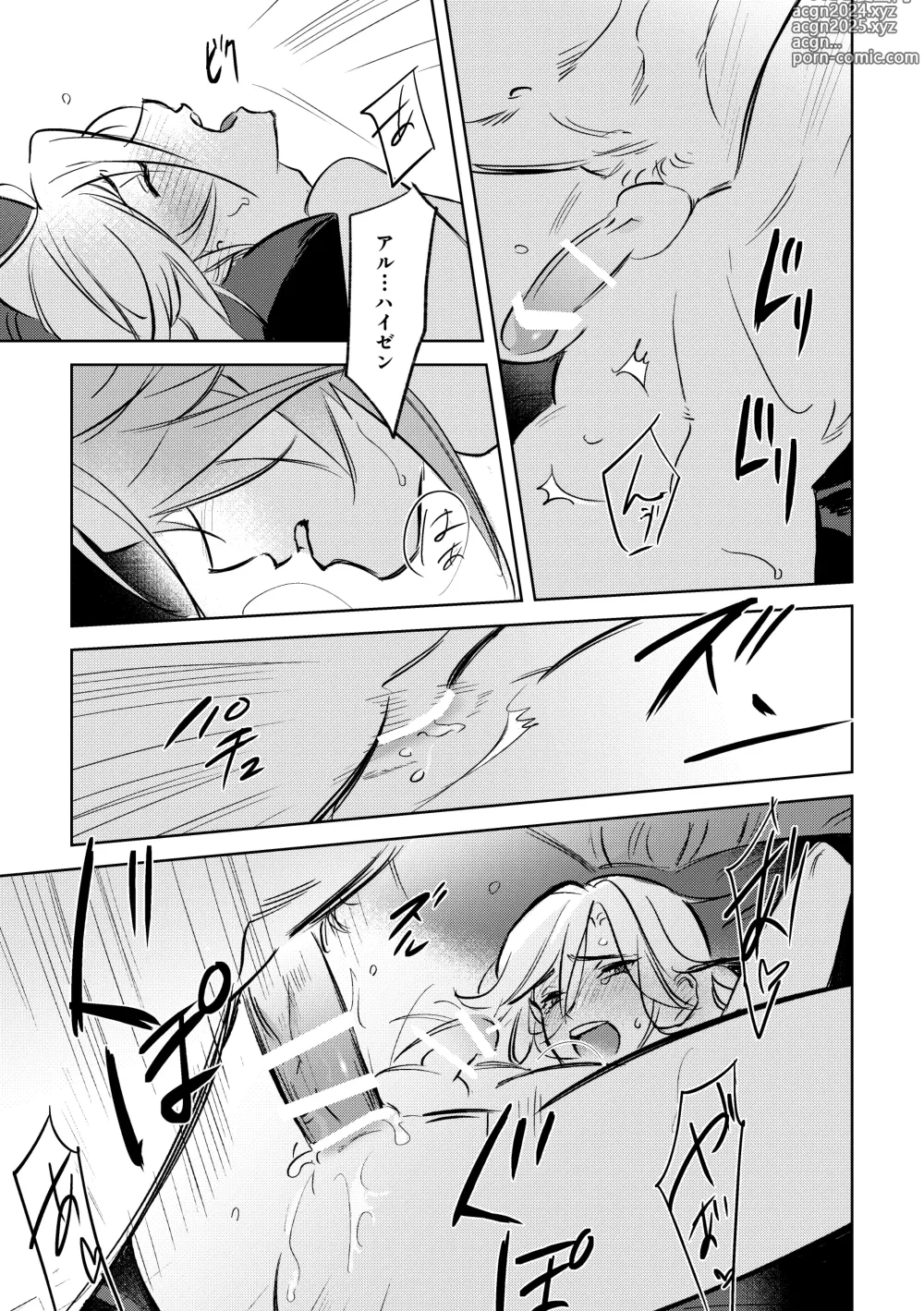 Page 42 of doujinshi LIBIDO