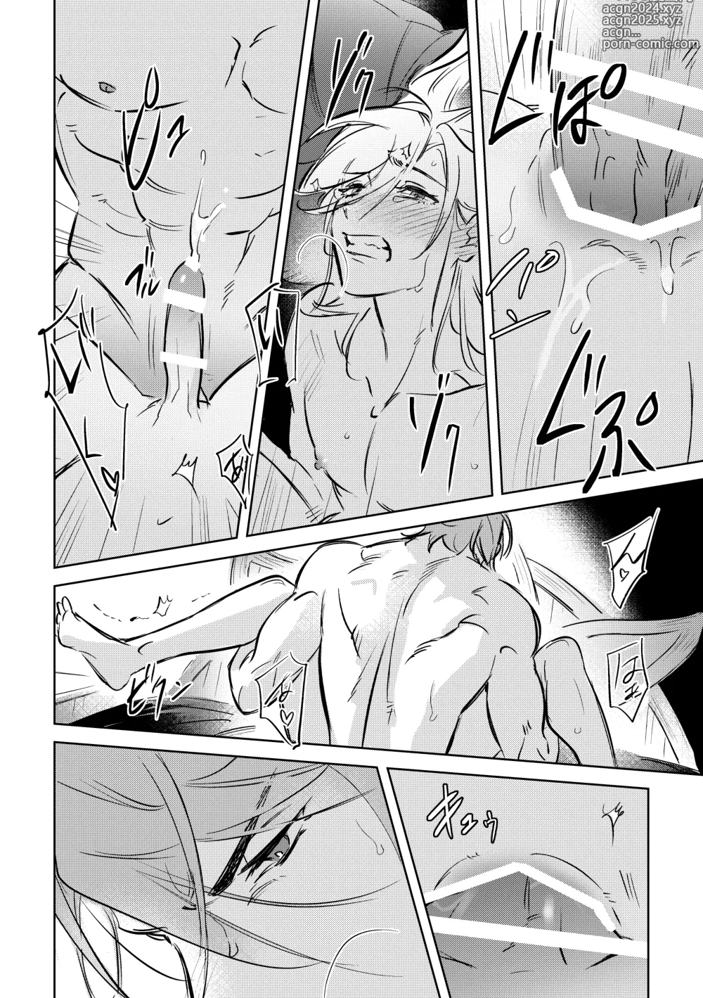 Page 43 of doujinshi LIBIDO