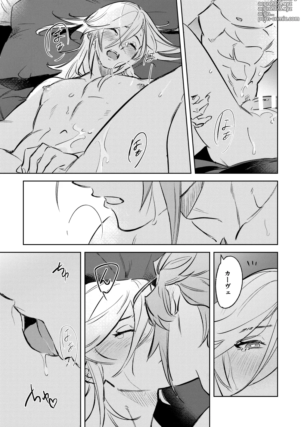 Page 44 of doujinshi LIBIDO