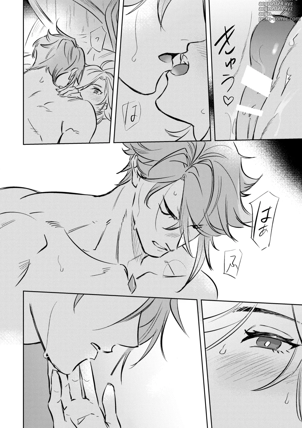 Page 45 of doujinshi LIBIDO