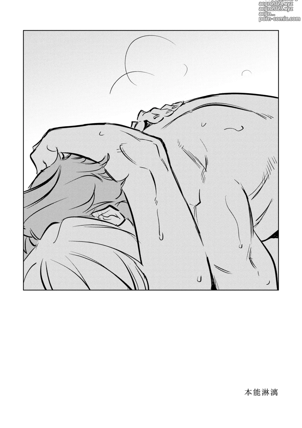 Page 51 of doujinshi LIBIDO