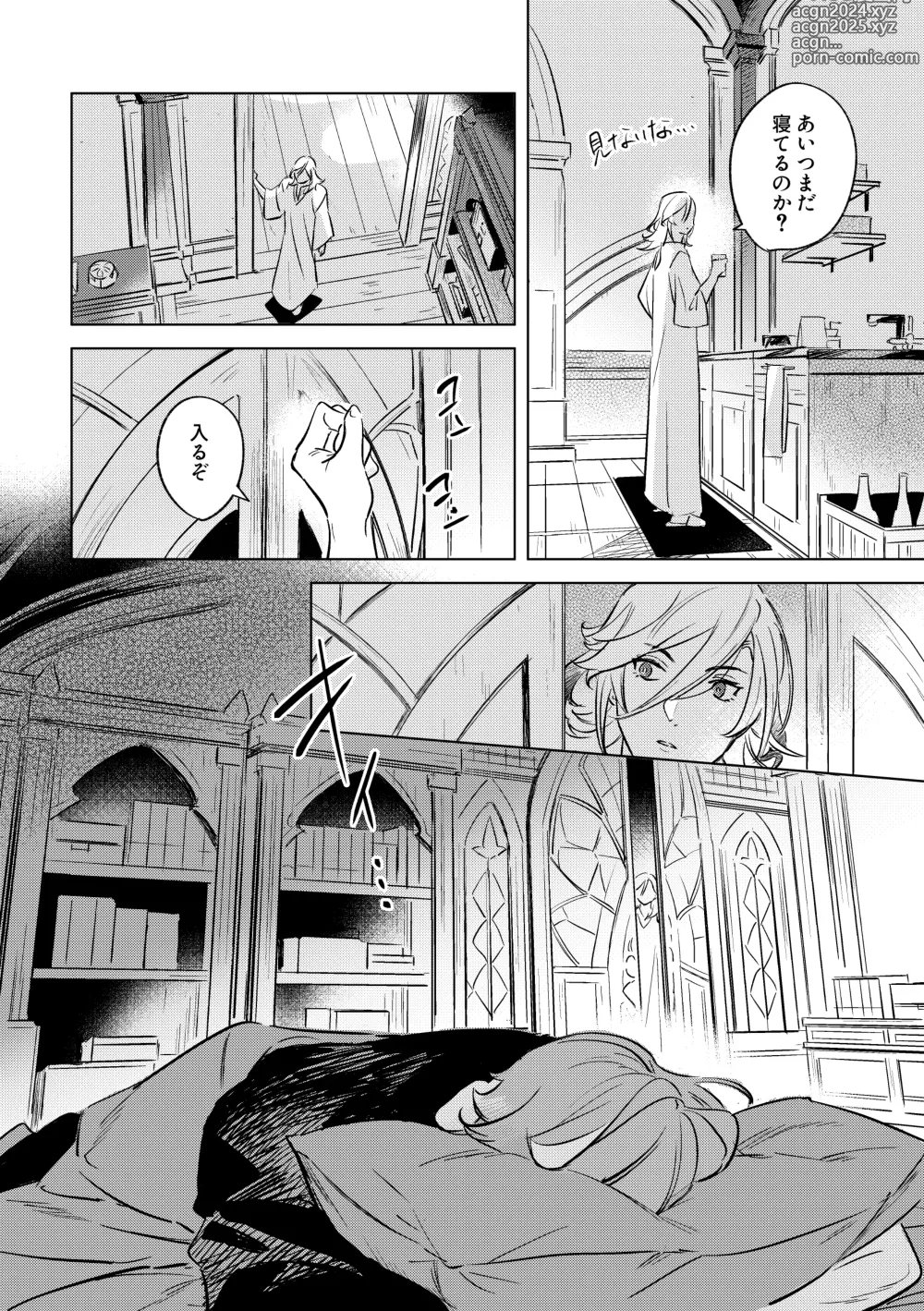 Page 7 of doujinshi LIBIDO