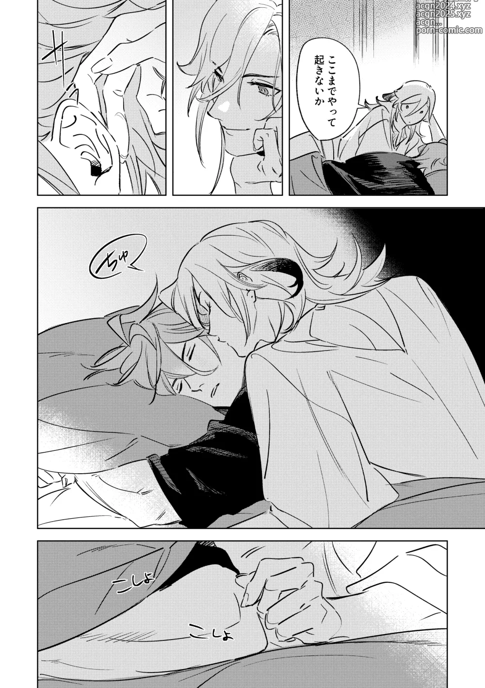 Page 9 of doujinshi LIBIDO