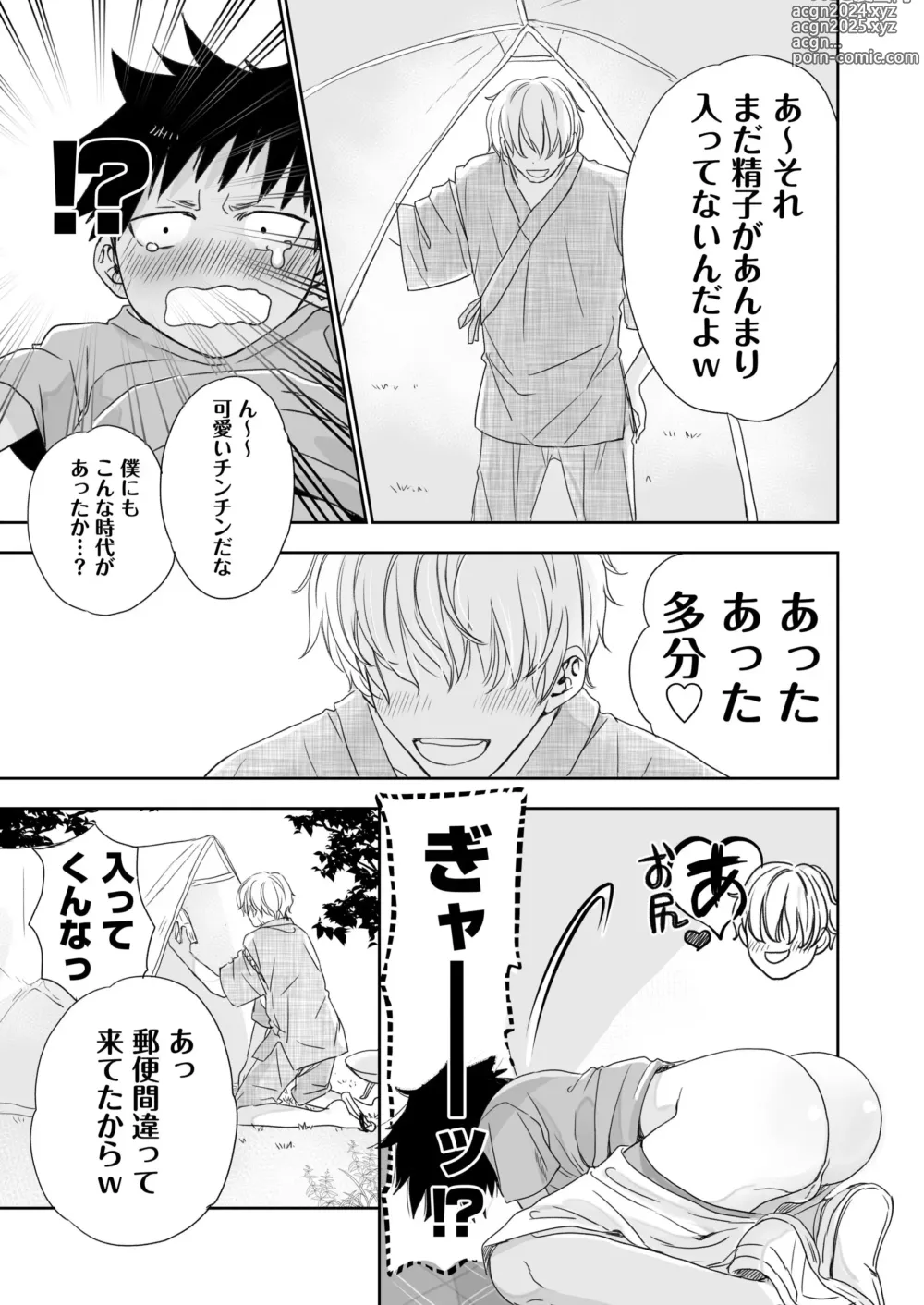 Page 11 of doujinshi Tonari no Teppei-kun to Tonari no Oniisan. Tonari no~ Series Soushuuhen