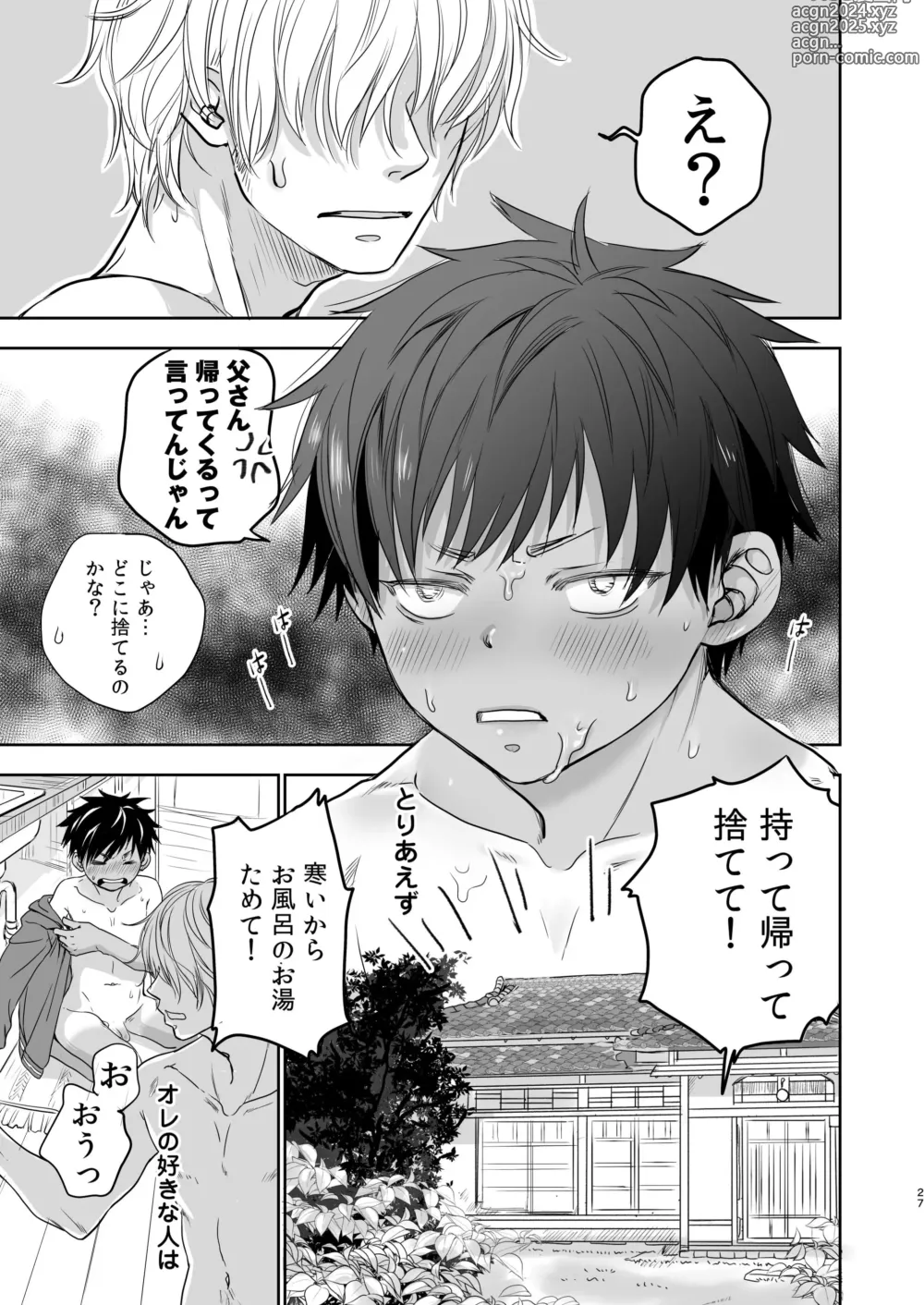 Page 101 of doujinshi Tonari no Teppei-kun to Tonari no Oniisan. Tonari no~ Series Soushuuhen