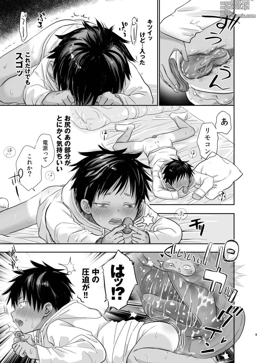 Page 117 of doujinshi Tonari no Teppei-kun to Tonari no Oniisan. Tonari no~ Series Soushuuhen