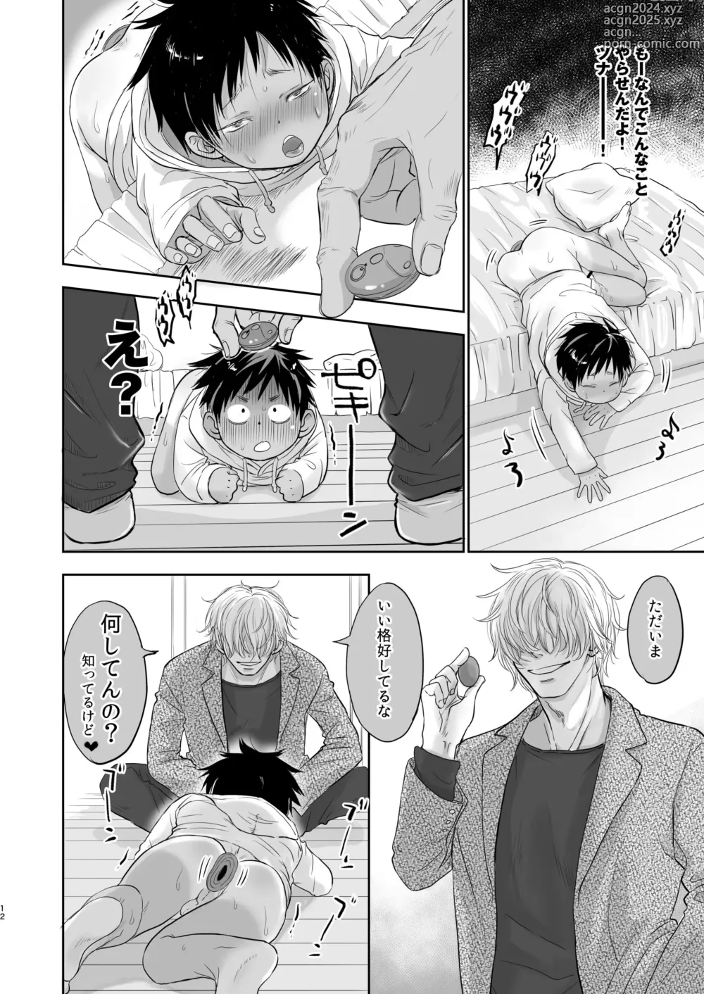 Page 120 of doujinshi Tonari no Teppei-kun to Tonari no Oniisan. Tonari no~ Series Soushuuhen