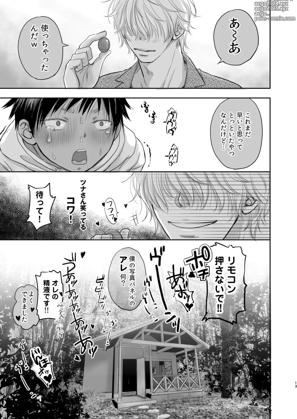 Page 121 of doujinshi Tonari no Teppei-kun to Tonari no Oniisan. Tonari no~ Series Soushuuhen