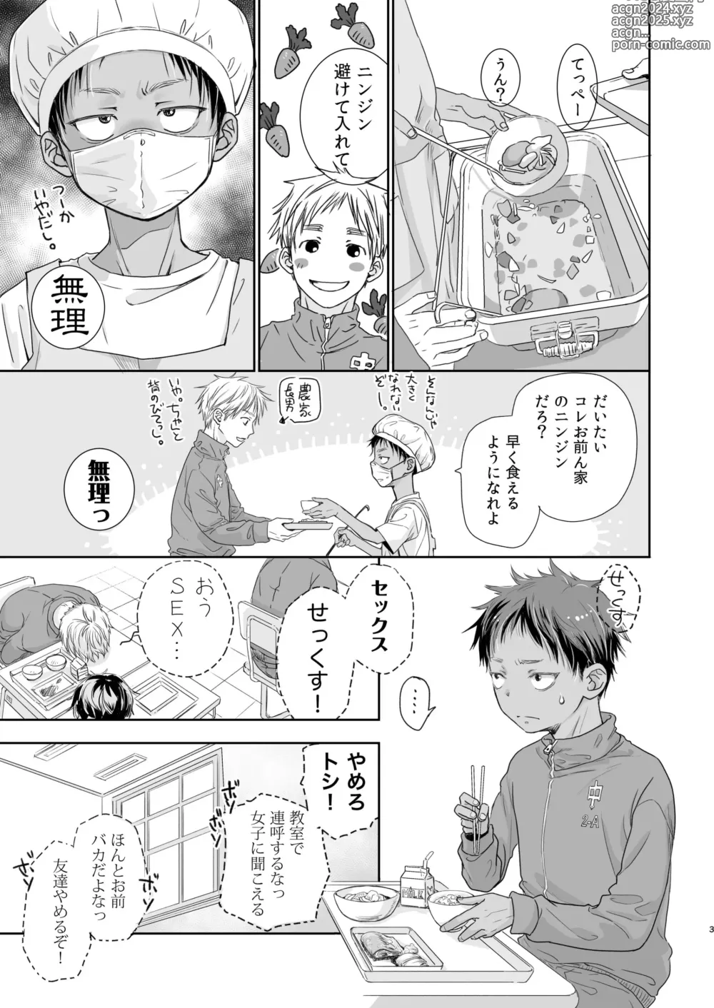 Page 126 of doujinshi Tonari no Teppei-kun to Tonari no Oniisan. Tonari no~ Series Soushuuhen