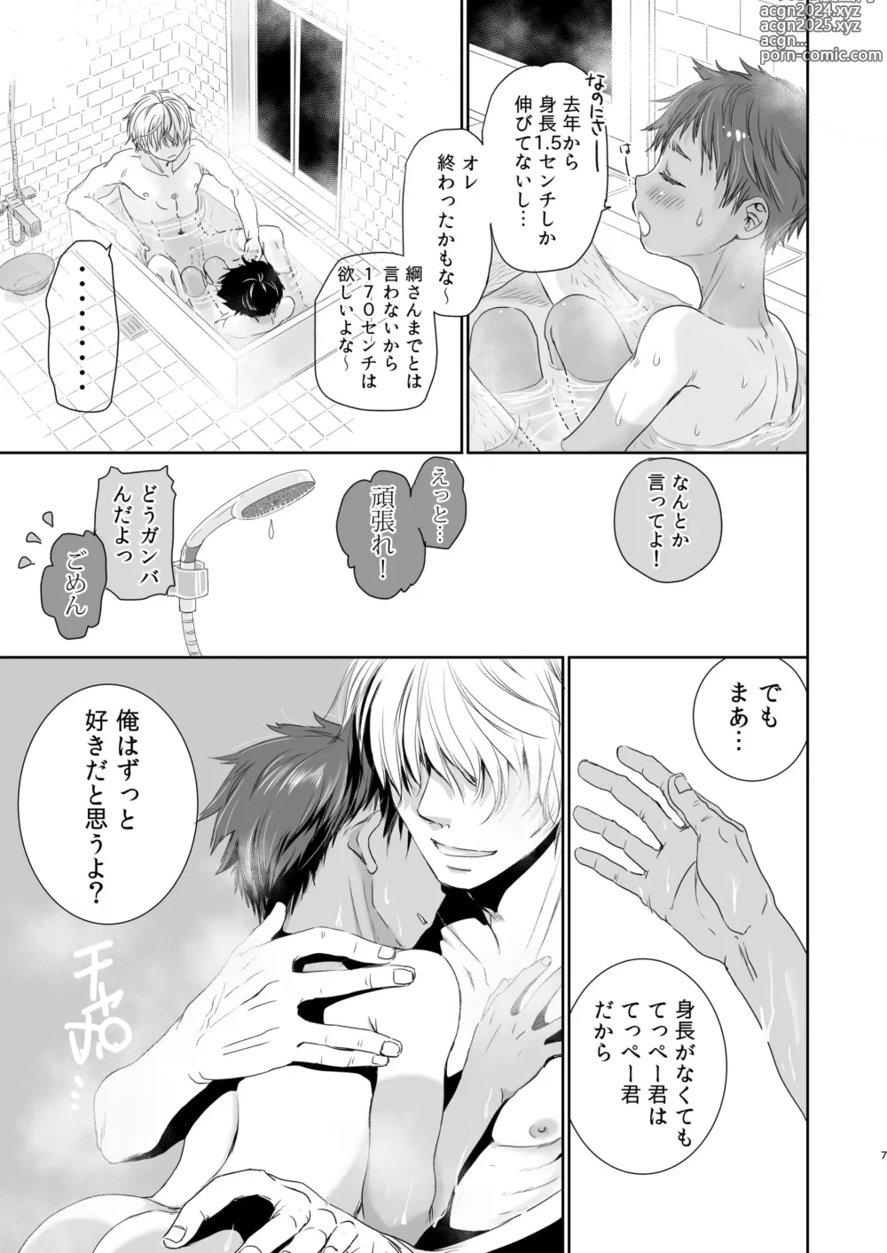 Page 130 of doujinshi Tonari no Teppei-kun to Tonari no Oniisan. Tonari no~ Series Soushuuhen