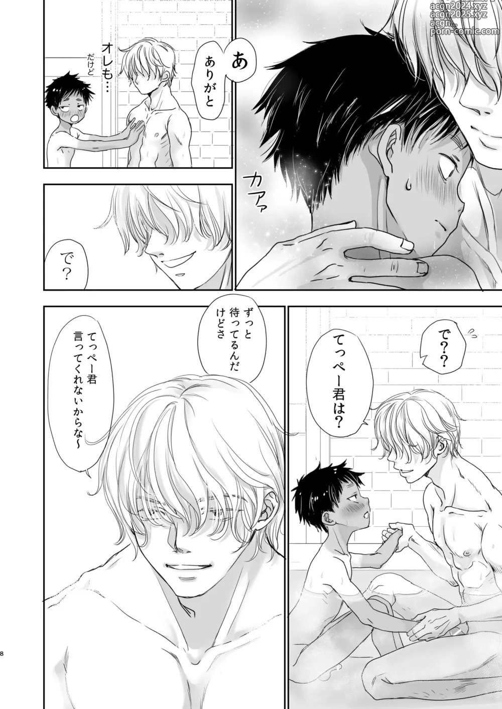 Page 131 of doujinshi Tonari no Teppei-kun to Tonari no Oniisan. Tonari no~ Series Soushuuhen