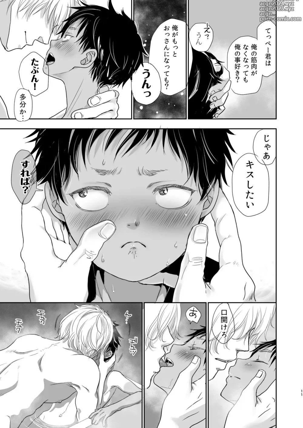 Page 134 of doujinshi Tonari no Teppei-kun to Tonari no Oniisan. Tonari no~ Series Soushuuhen