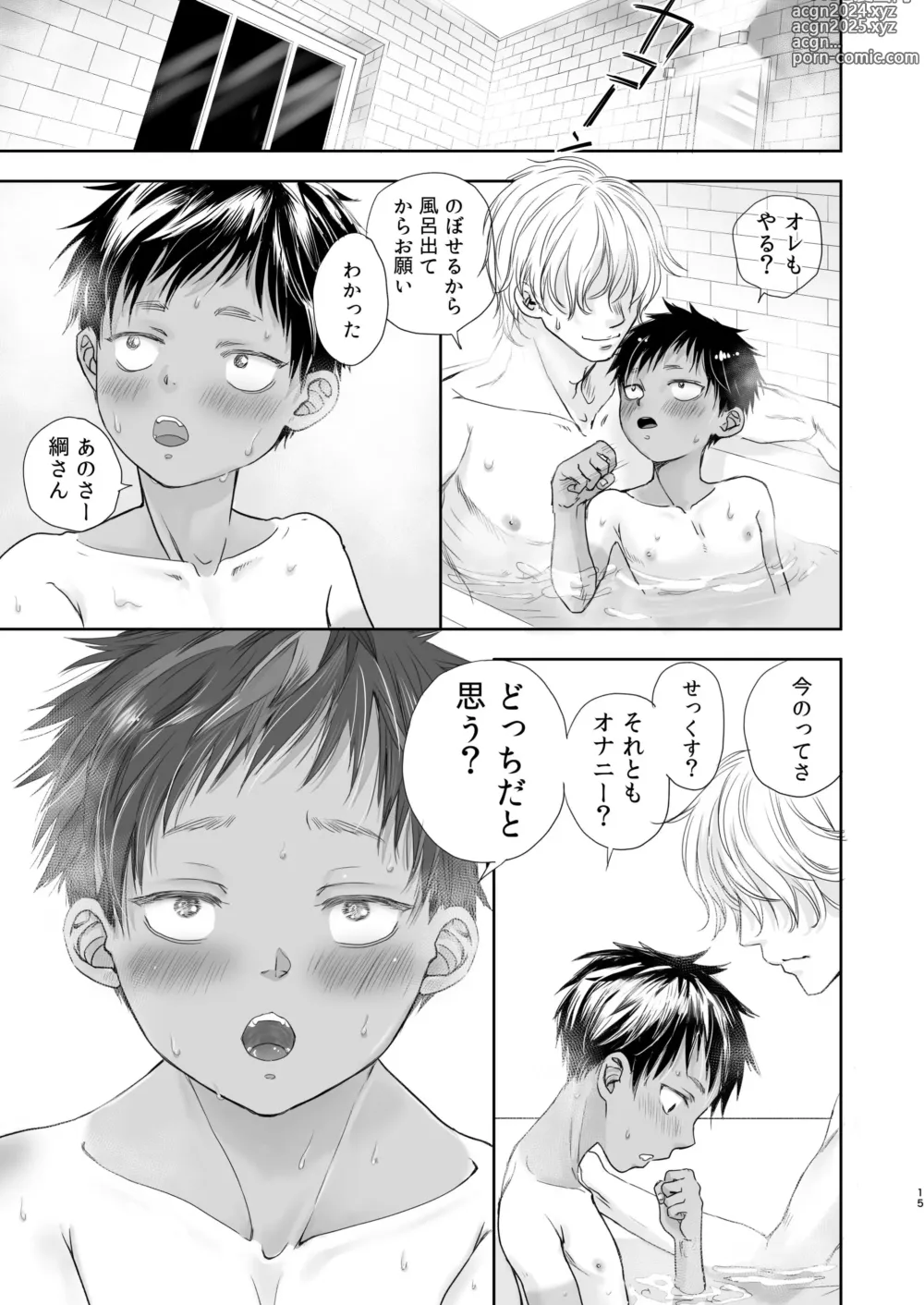 Page 138 of doujinshi Tonari no Teppei-kun to Tonari no Oniisan. Tonari no~ Series Soushuuhen