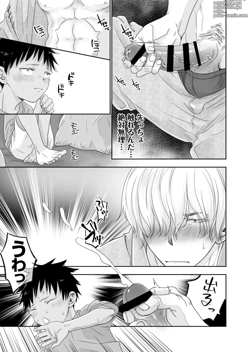 Page 15 of doujinshi Tonari no Teppei-kun to Tonari no Oniisan. Tonari no~ Series Soushuuhen