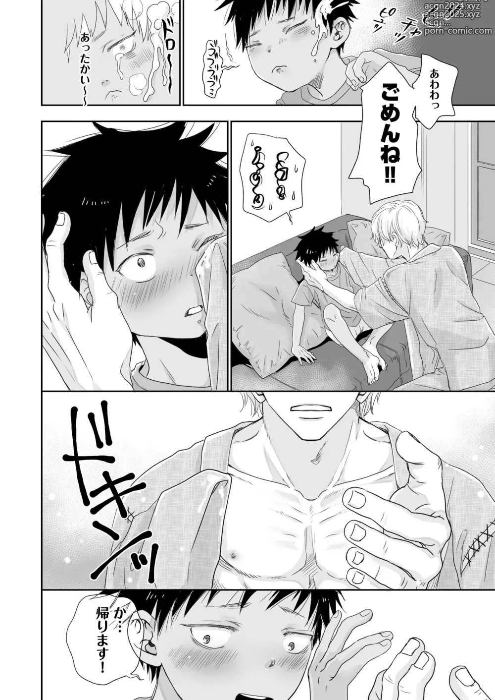 Page 16 of doujinshi Tonari no Teppei-kun to Tonari no Oniisan. Tonari no~ Series Soushuuhen