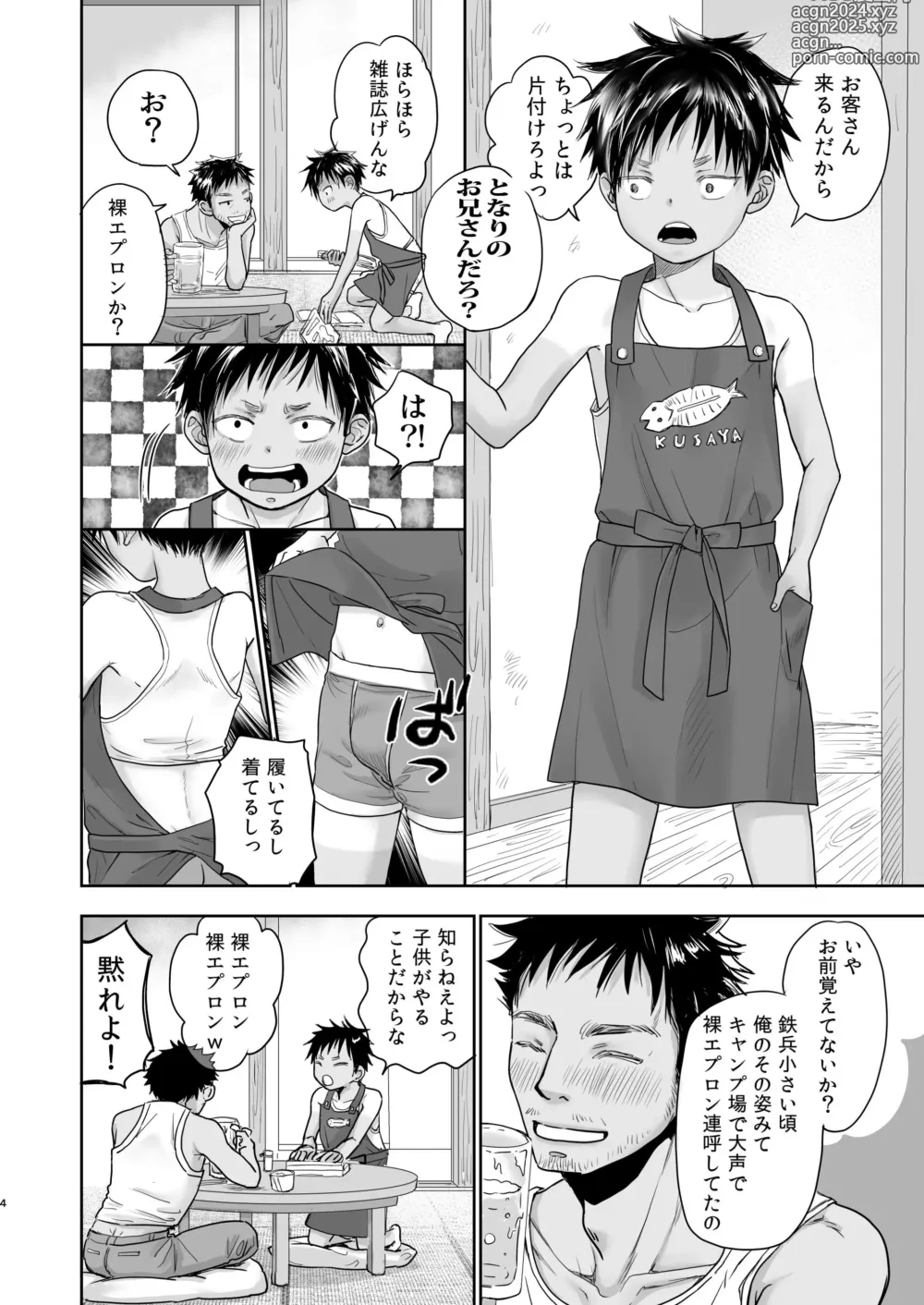 Page 153 of doujinshi Tonari no Teppei-kun to Tonari no Oniisan. Tonari no~ Series Soushuuhen