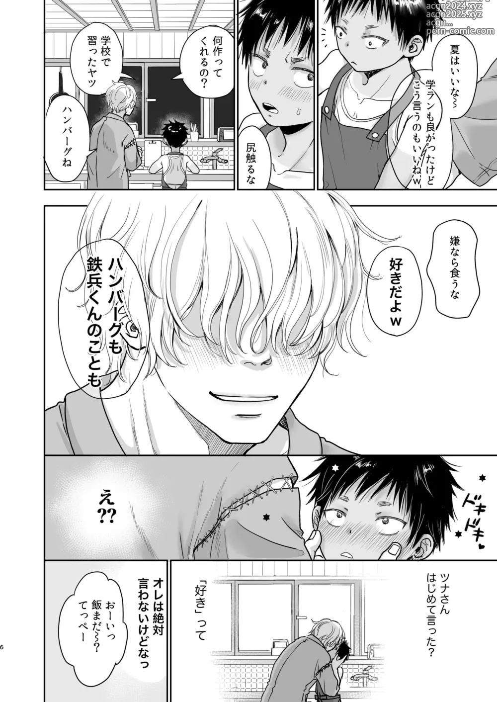 Page 155 of doujinshi Tonari no Teppei-kun to Tonari no Oniisan. Tonari no~ Series Soushuuhen