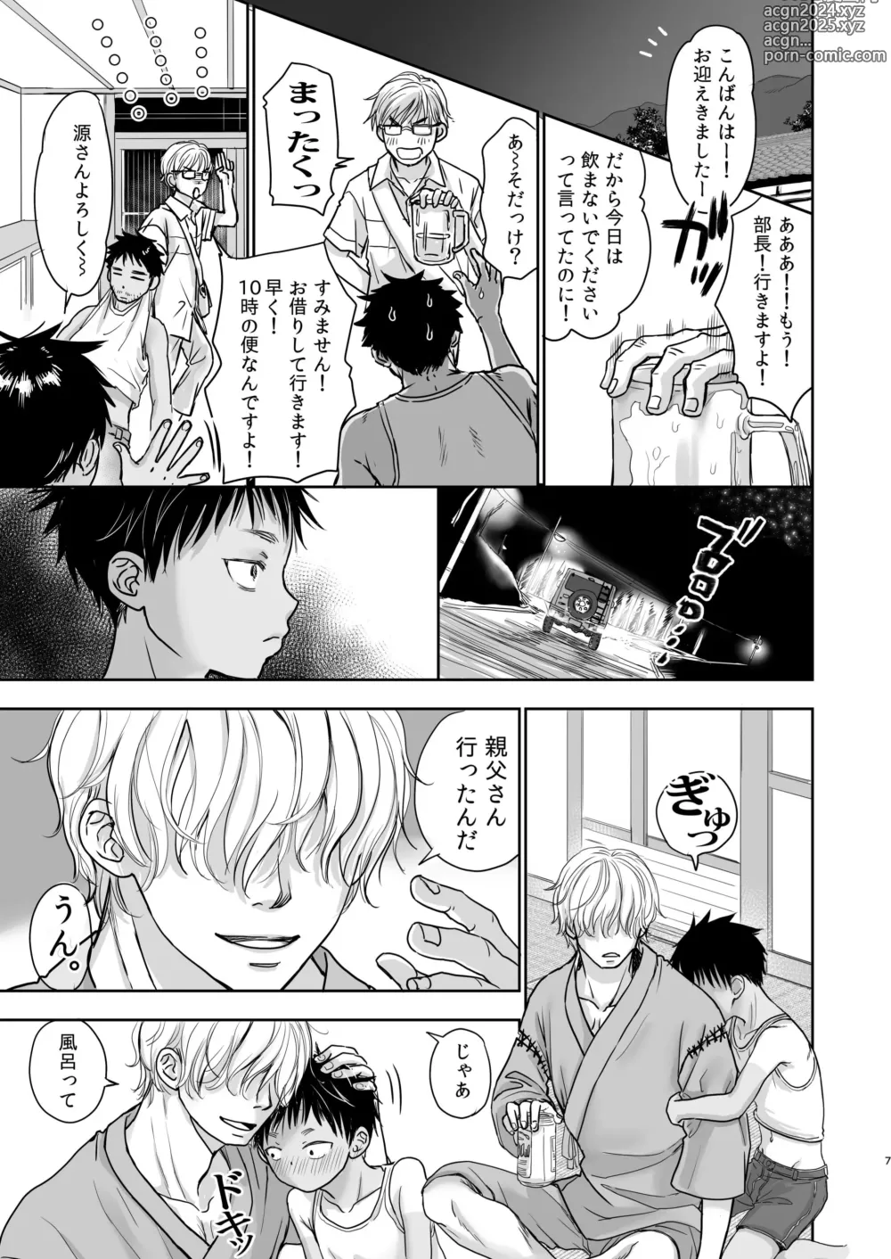 Page 156 of doujinshi Tonari no Teppei-kun to Tonari no Oniisan. Tonari no~ Series Soushuuhen