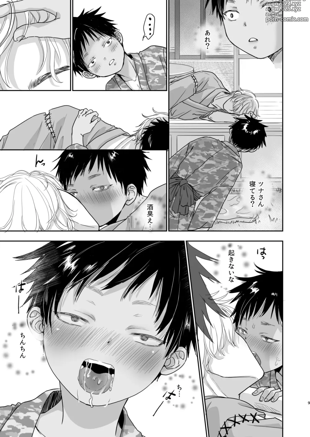 Page 158 of doujinshi Tonari no Teppei-kun to Tonari no Oniisan. Tonari no~ Series Soushuuhen