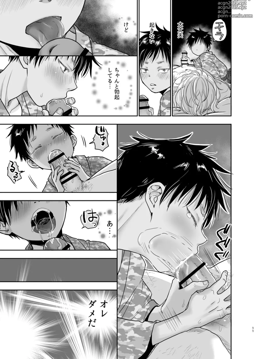 Page 160 of doujinshi Tonari no Teppei-kun to Tonari no Oniisan. Tonari no~ Series Soushuuhen