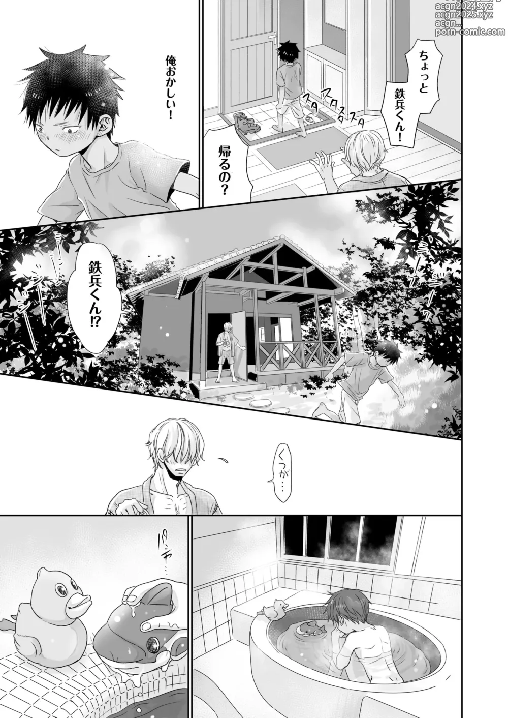 Page 17 of doujinshi Tonari no Teppei-kun to Tonari no Oniisan. Tonari no~ Series Soushuuhen