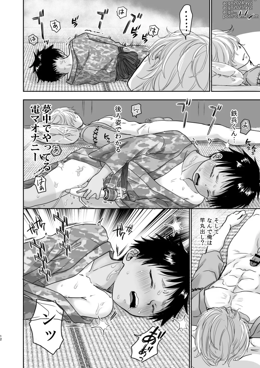 Page 161 of doujinshi Tonari no Teppei-kun to Tonari no Oniisan. Tonari no~ Series Soushuuhen