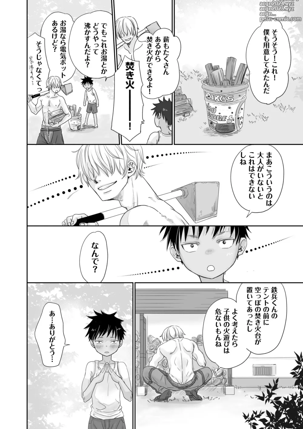 Page 22 of doujinshi Tonari no Teppei-kun to Tonari no Oniisan. Tonari no~ Series Soushuuhen