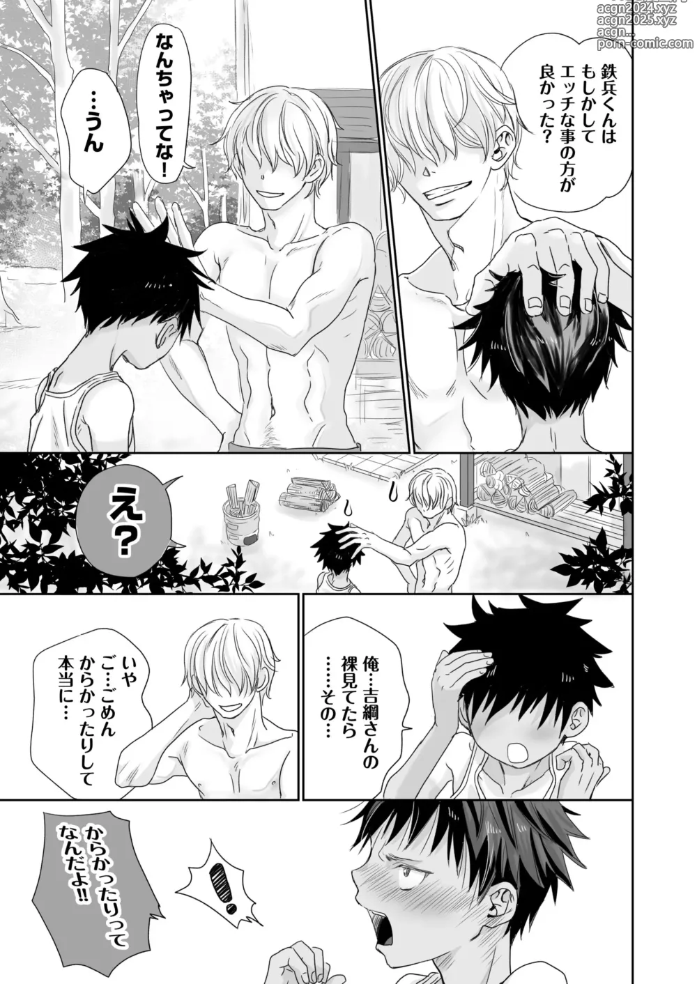 Page 23 of doujinshi Tonari no Teppei-kun to Tonari no Oniisan. Tonari no~ Series Soushuuhen