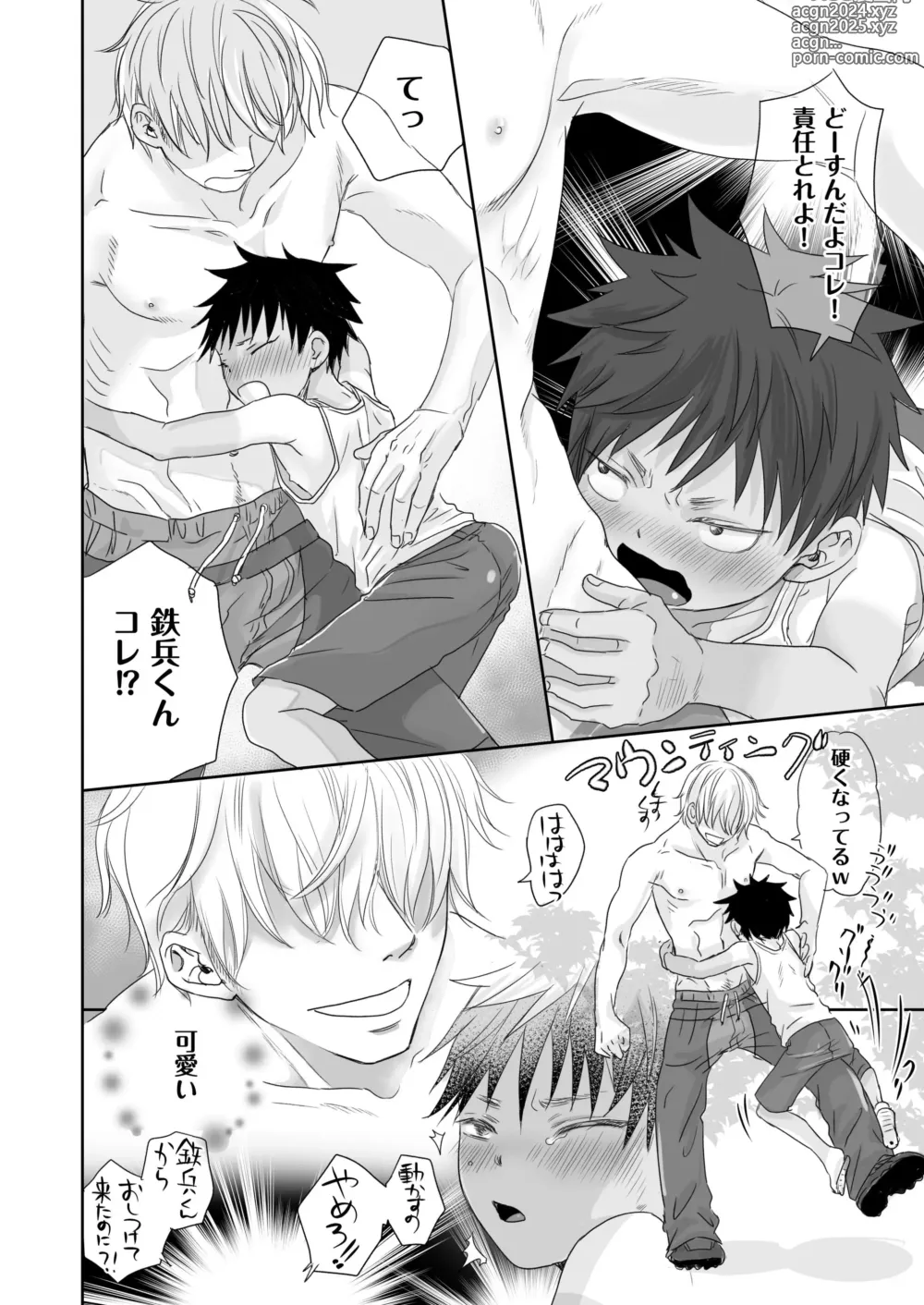 Page 24 of doujinshi Tonari no Teppei-kun to Tonari no Oniisan. Tonari no~ Series Soushuuhen