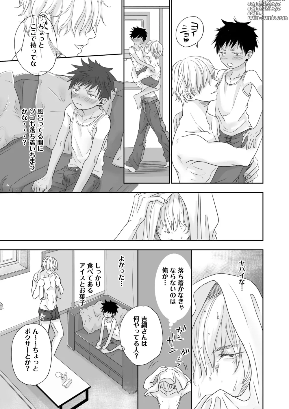 Page 25 of doujinshi Tonari no Teppei-kun to Tonari no Oniisan. Tonari no~ Series Soushuuhen