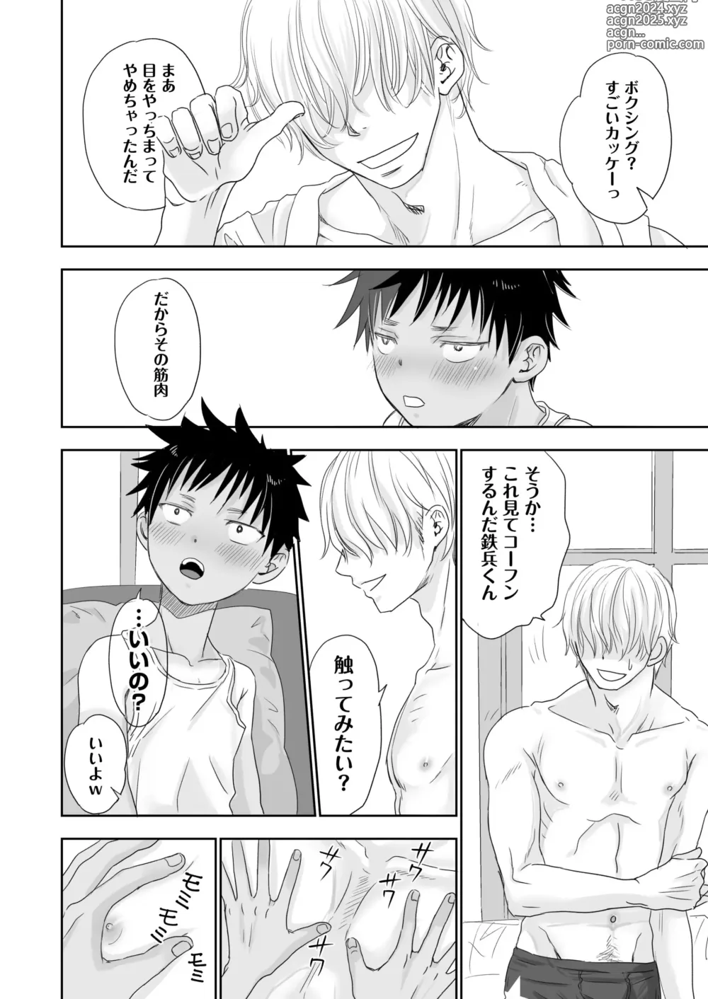 Page 26 of doujinshi Tonari no Teppei-kun to Tonari no Oniisan. Tonari no~ Series Soushuuhen