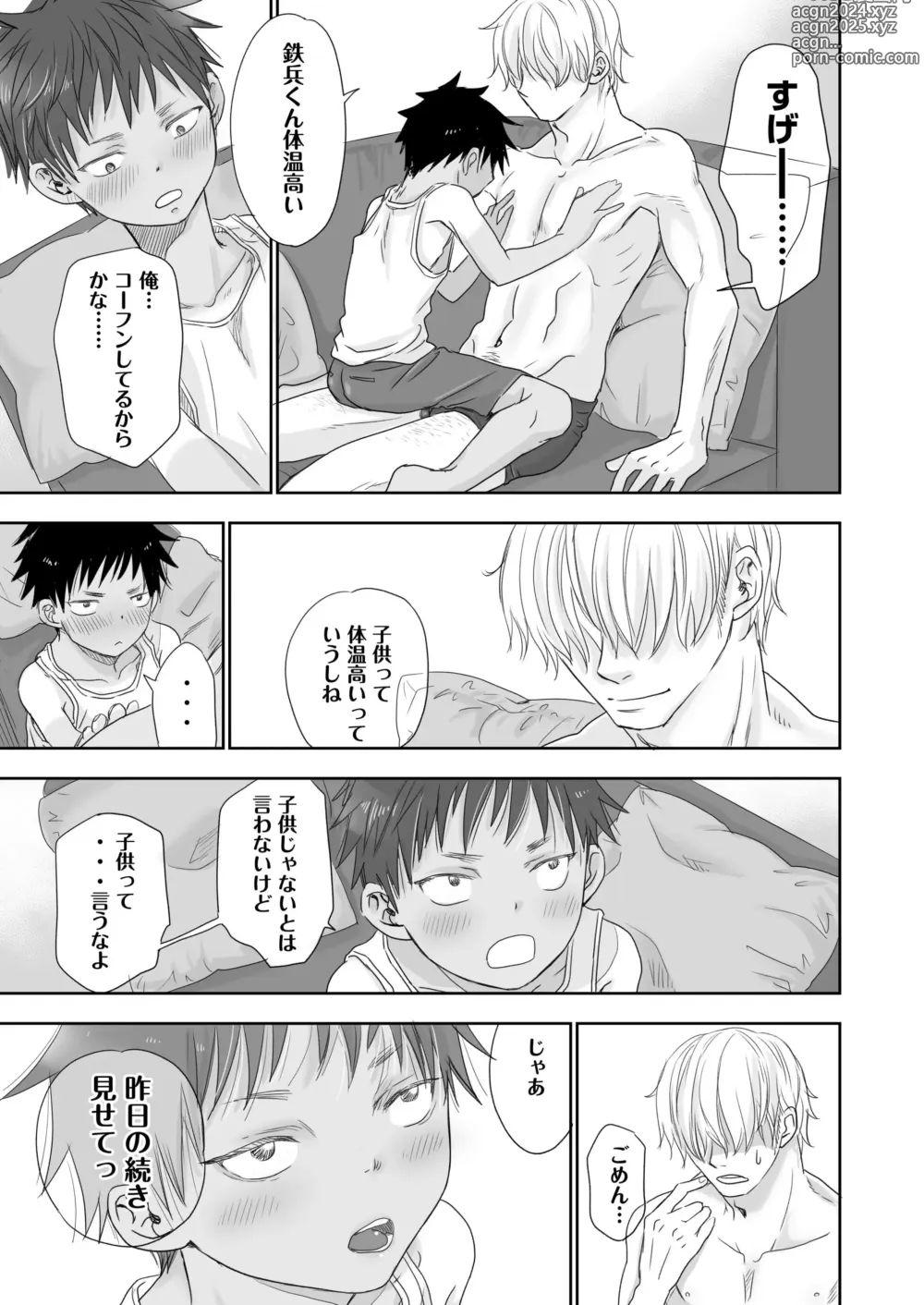 Page 27 of doujinshi Tonari no Teppei-kun to Tonari no Oniisan. Tonari no~ Series Soushuuhen