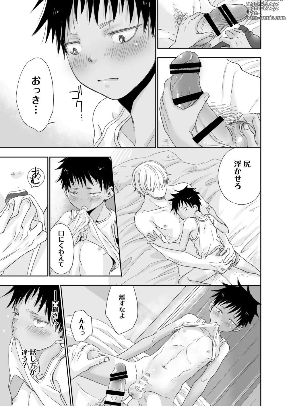 Page 29 of doujinshi Tonari no Teppei-kun to Tonari no Oniisan. Tonari no~ Series Soushuuhen