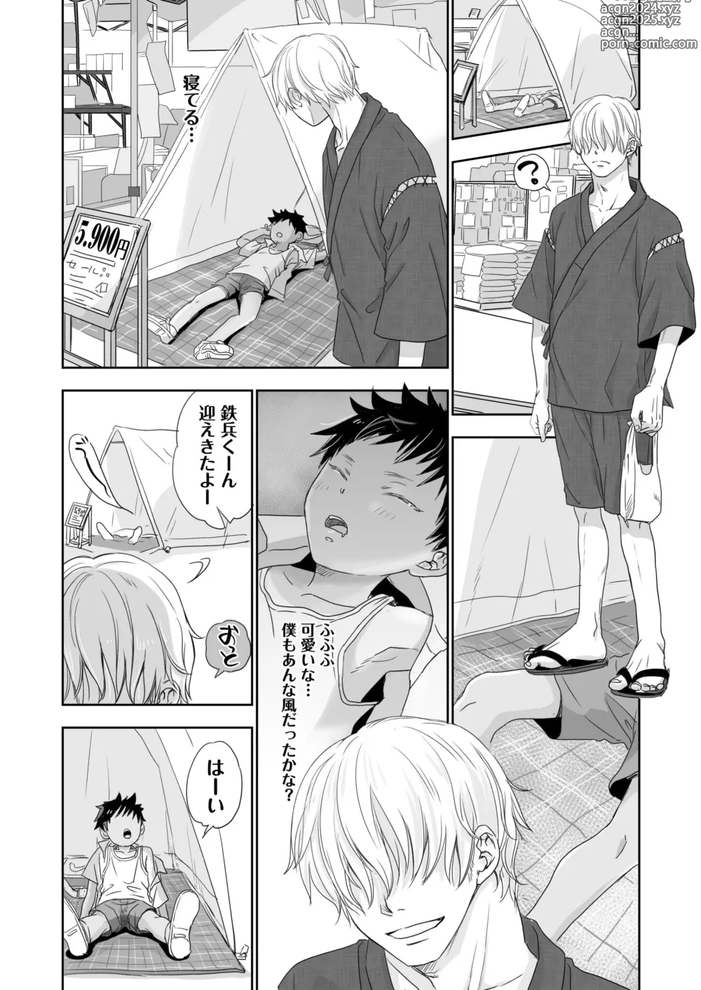 Page 4 of doujinshi Tonari no Teppei-kun to Tonari no Oniisan. Tonari no~ Series Soushuuhen