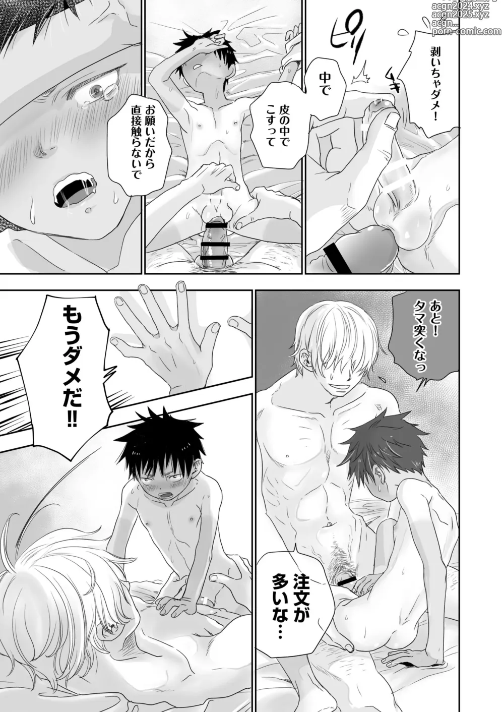 Page 31 of doujinshi Tonari no Teppei-kun to Tonari no Oniisan. Tonari no~ Series Soushuuhen