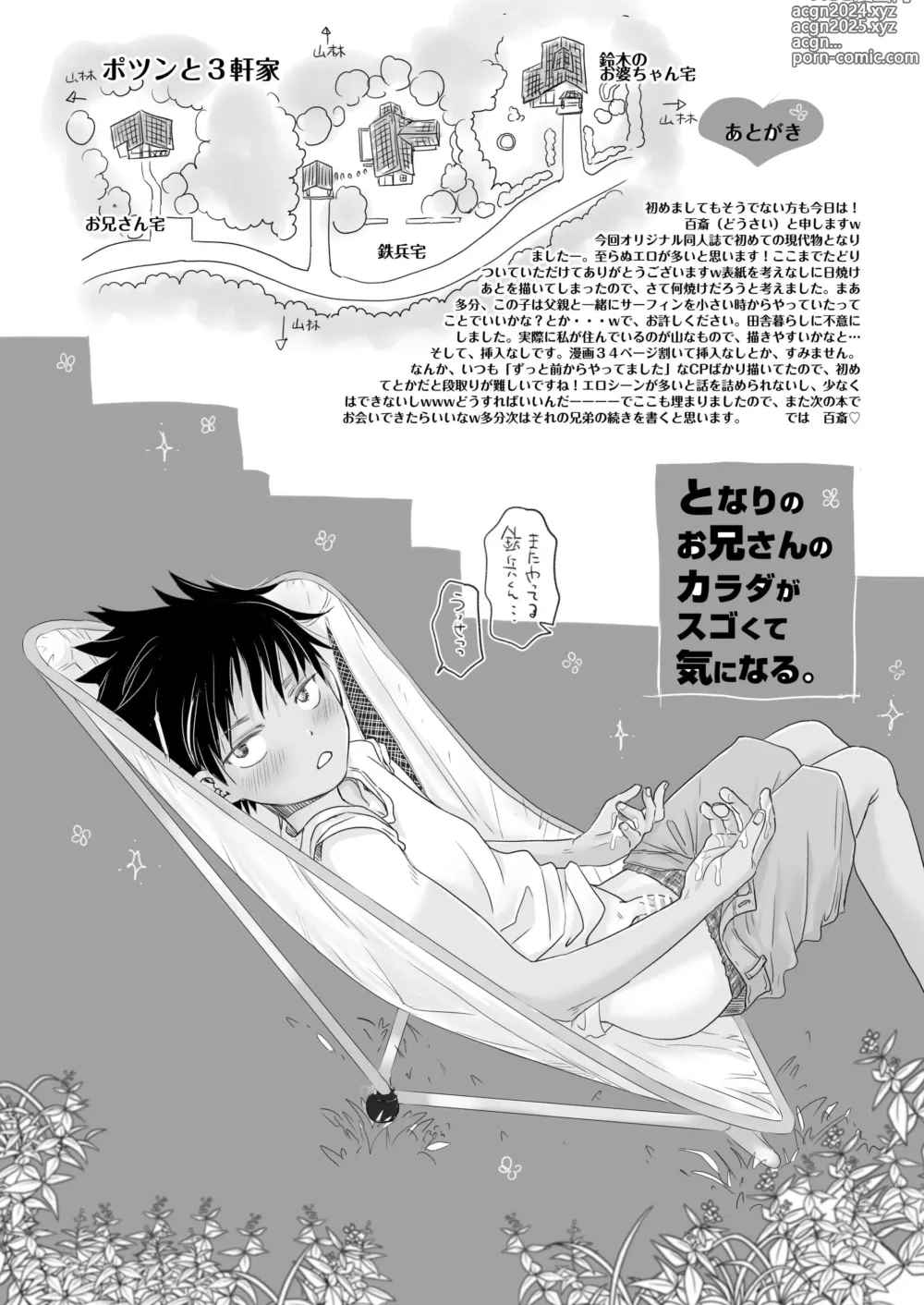 Page 38 of doujinshi Tonari no Teppei-kun to Tonari no Oniisan. Tonari no~ Series Soushuuhen