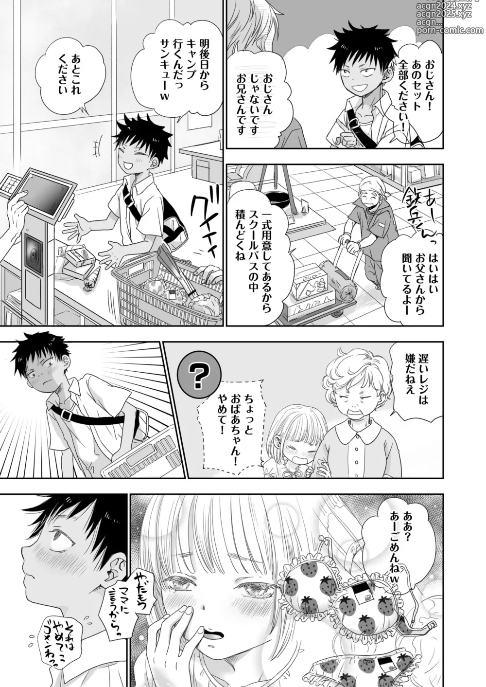 Page 5 of doujinshi Tonari no Teppei-kun to Tonari no Oniisan. Tonari no~ Series Soushuuhen