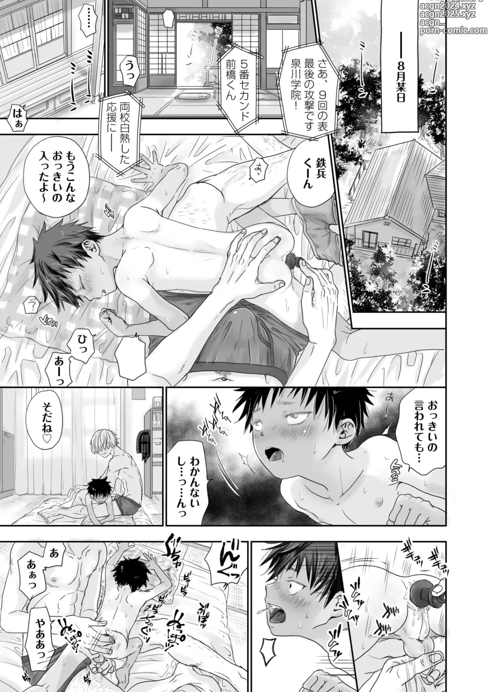 Page 41 of doujinshi Tonari no Teppei-kun to Tonari no Oniisan. Tonari no~ Series Soushuuhen