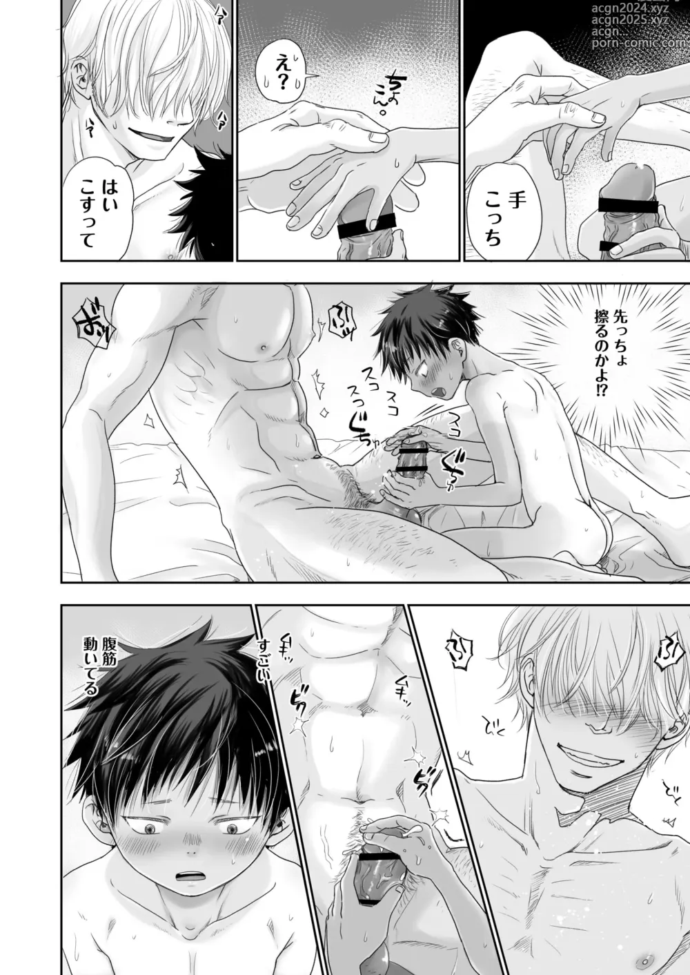 Page 46 of doujinshi Tonari no Teppei-kun to Tonari no Oniisan. Tonari no~ Series Soushuuhen