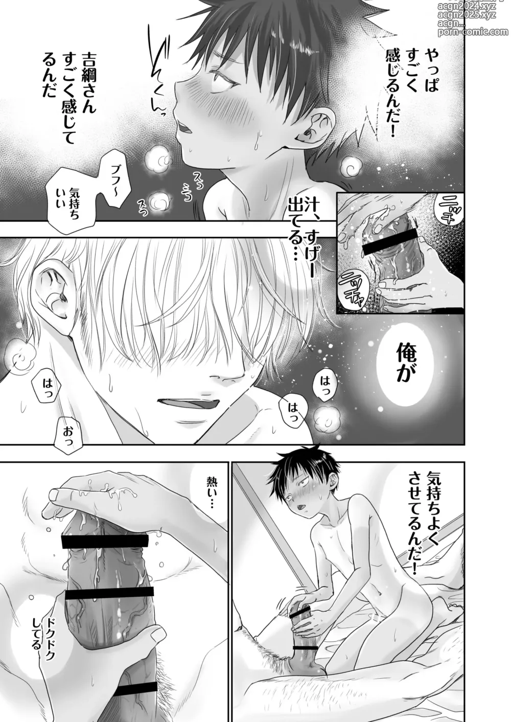 Page 47 of doujinshi Tonari no Teppei-kun to Tonari no Oniisan. Tonari no~ Series Soushuuhen