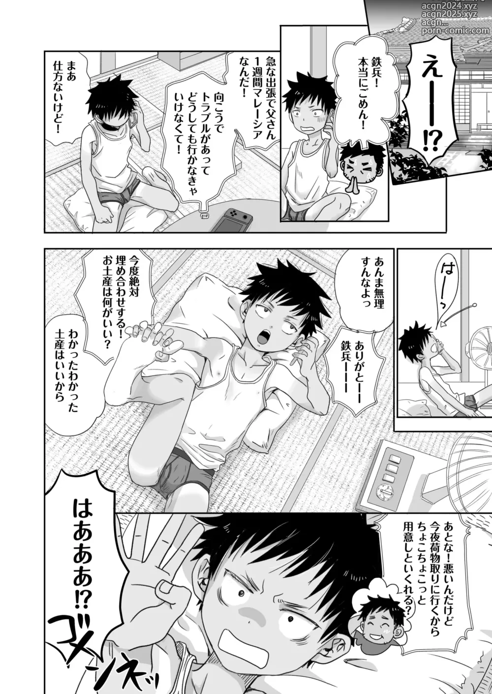 Page 6 of doujinshi Tonari no Teppei-kun to Tonari no Oniisan. Tonari no~ Series Soushuuhen